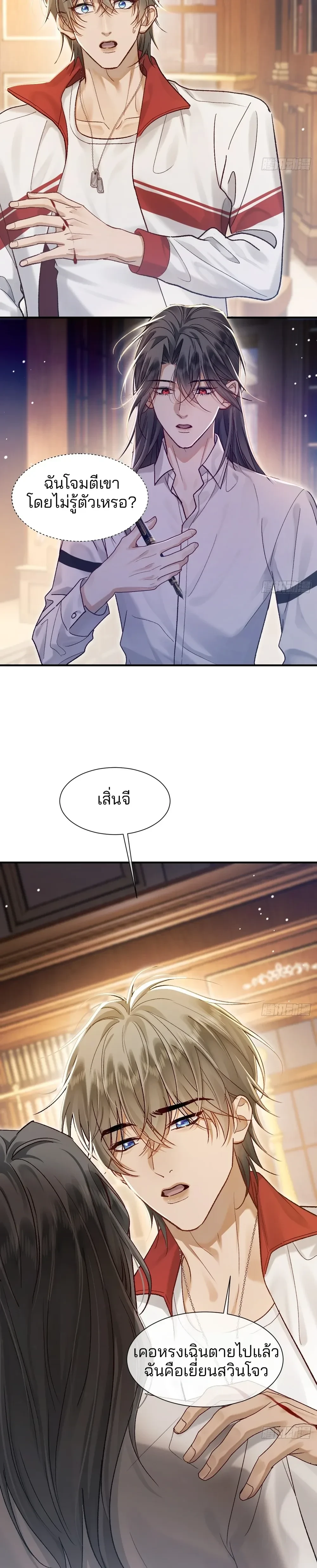Bite Me – กัดฉันสิ ตอนที่ 2 หน้า 10