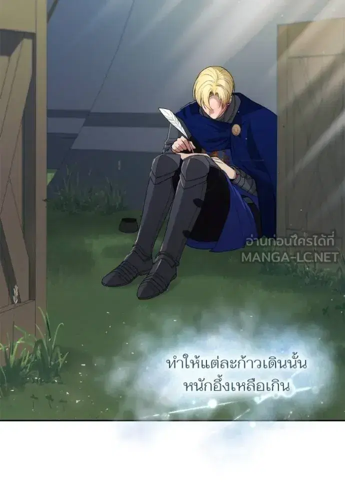 I Am the Queen in This Life ตอนที่ 126 หน้า 93