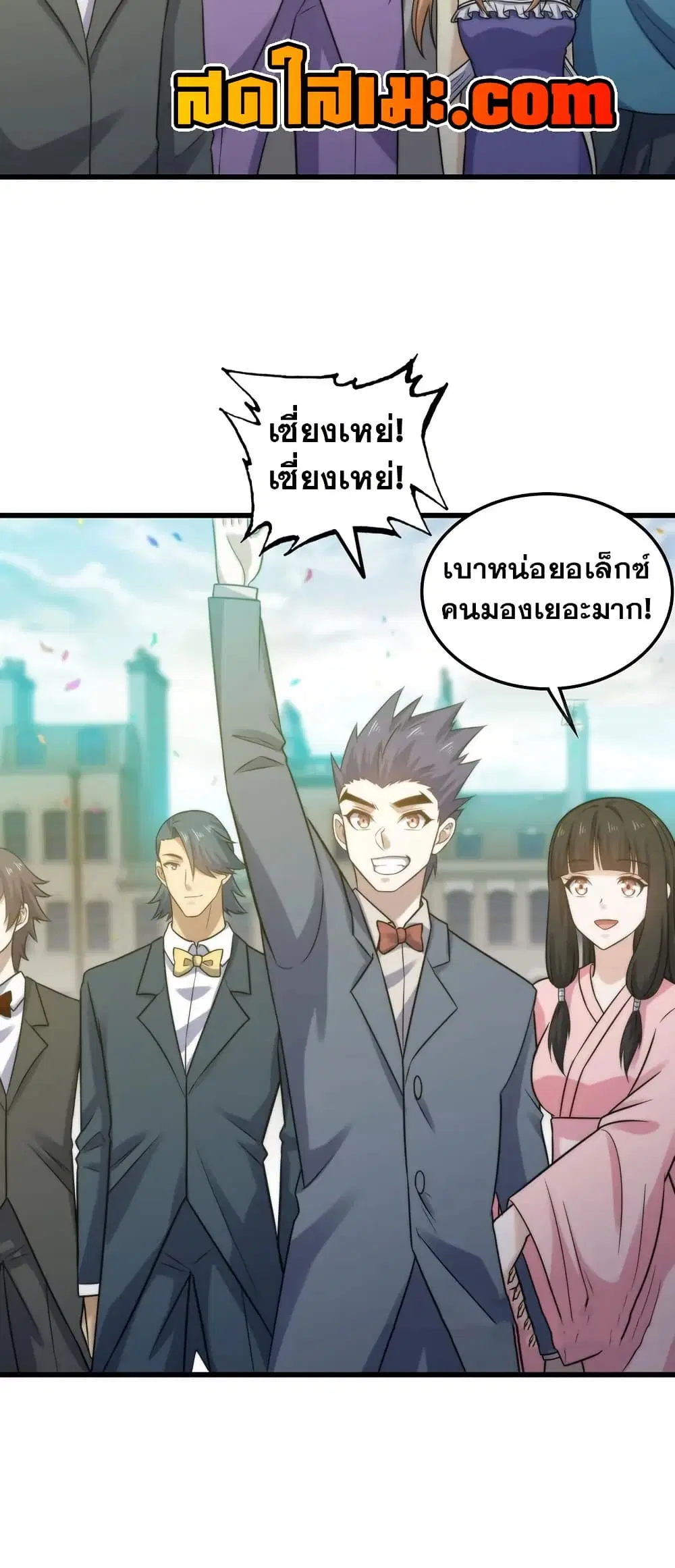 My Wife is a Demon Queen ตอนที่ 447 หน้า 20