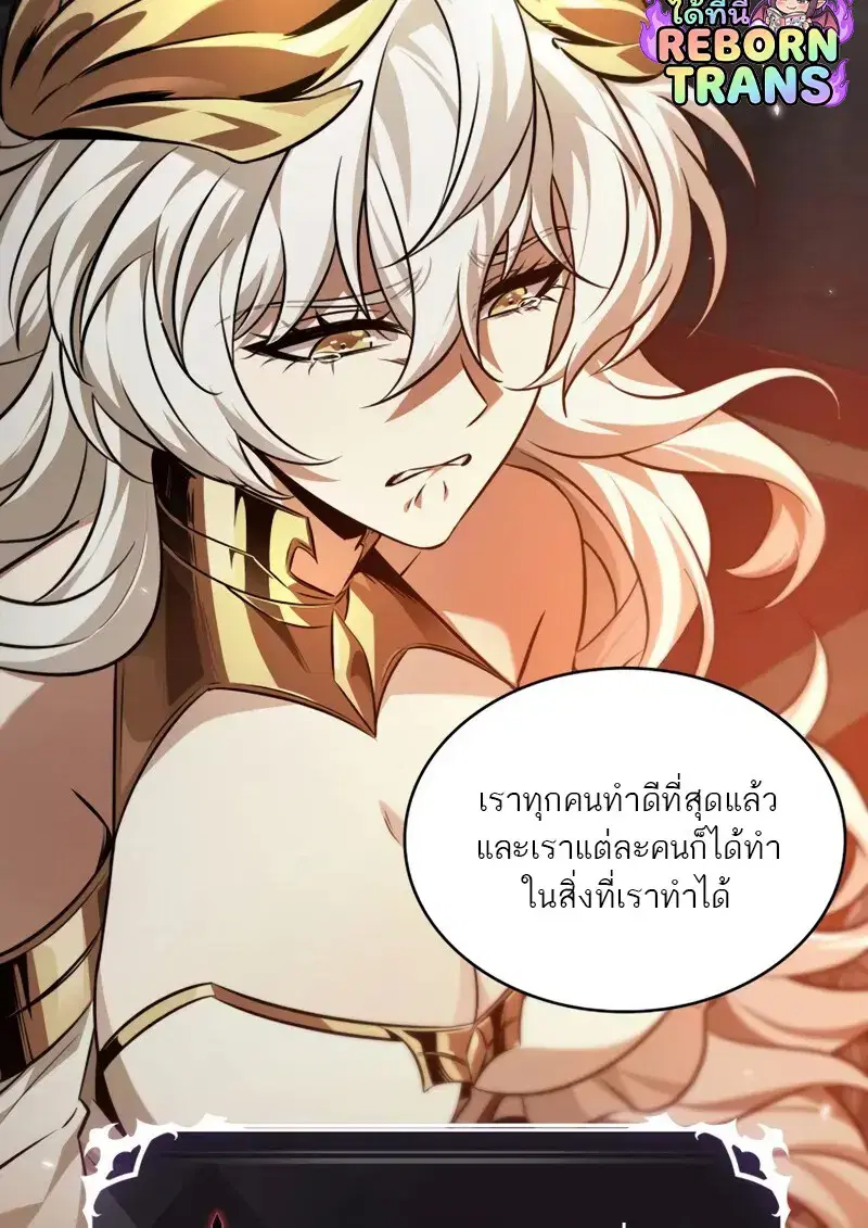 Pick Me Up ตอนที่ 178 หน้า 27