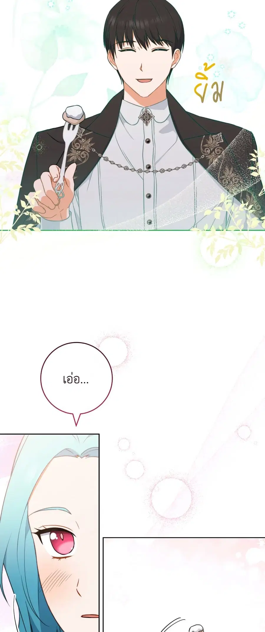 The Young Lady Is a Royal Chef ตอนที่ 104 หน้า 24