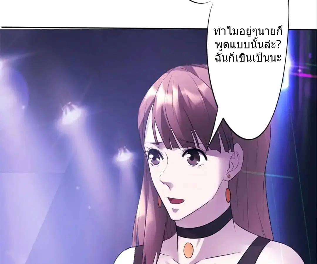 Strongest Worker ตอนที่ 12 หน้า 16