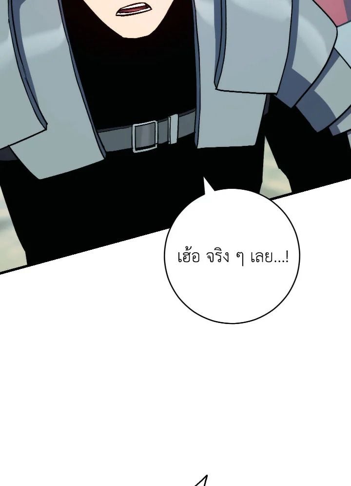 The Hero Returns ตอนที่ 71 หน้า 26