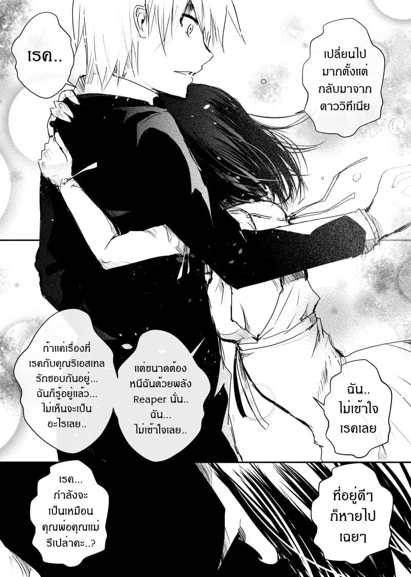 Path A waY ตอนที่ 45 หน้า 12