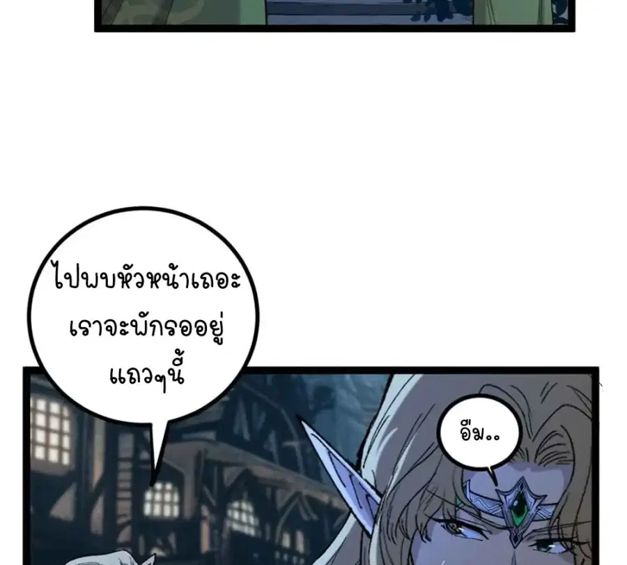 Gatekeeper Of The Boundless World ตอนที่ 7 หน้า 42