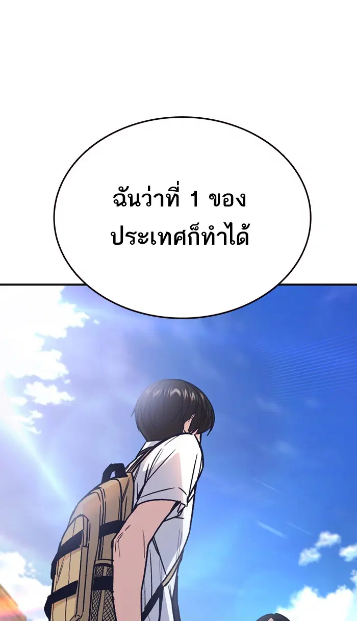 Study Group ตอนที่ 124 หน้า 112