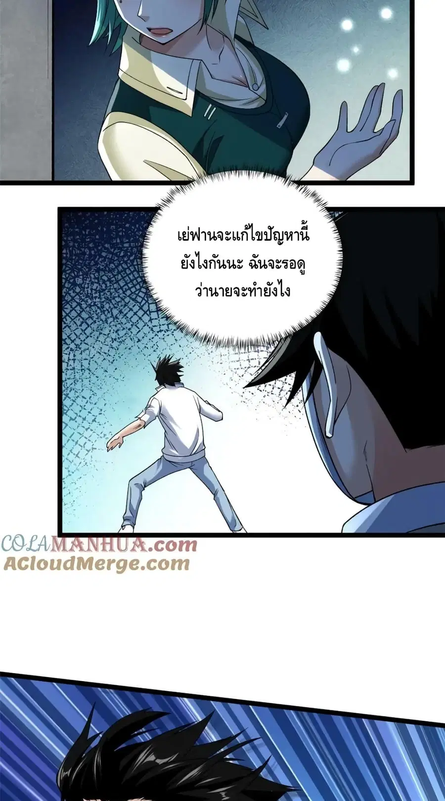 I Have 999 Skills ตอนที่ 193 หน้า 17