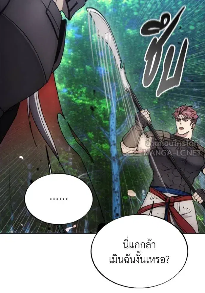How to Live as a Villain ตอนที่ 167 หน้า 36