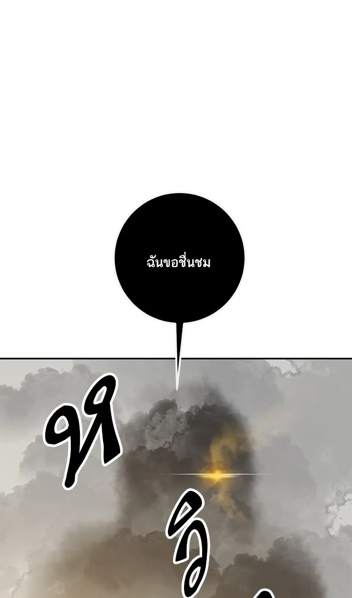 Return to Player ตอนที่ 36 หน้า 39