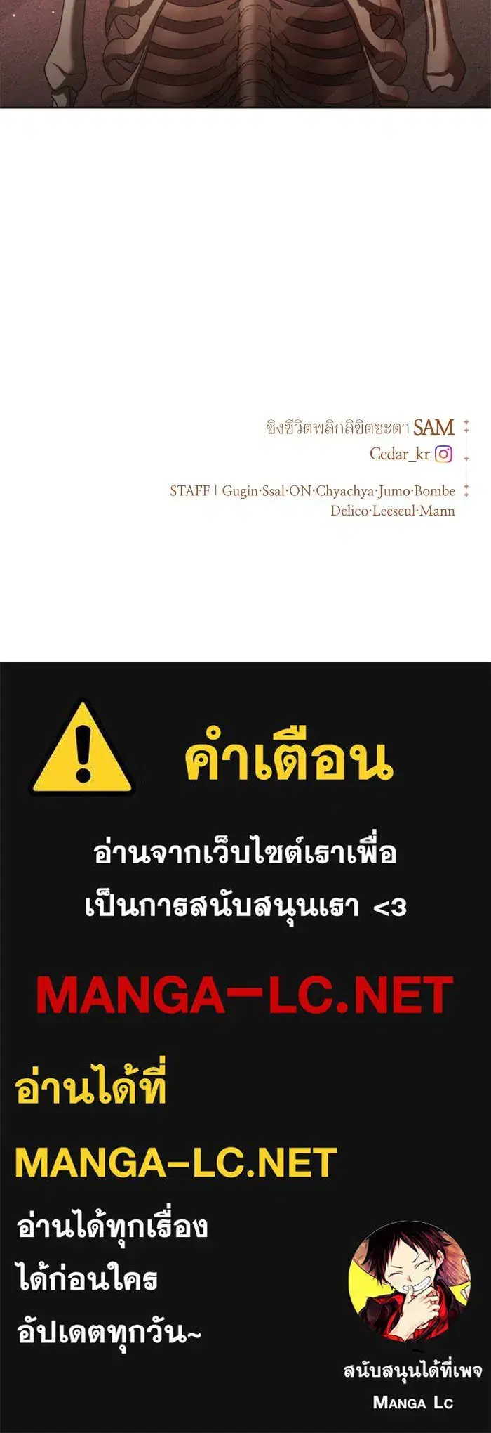 Your Throne ตอนที่ 95 หน้า 171