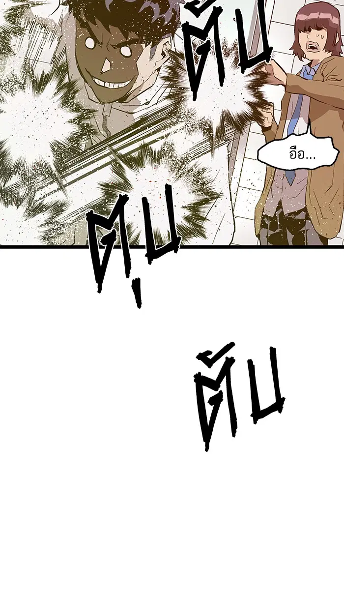 Weak Hero ตอนที่ 46 หน้า 27