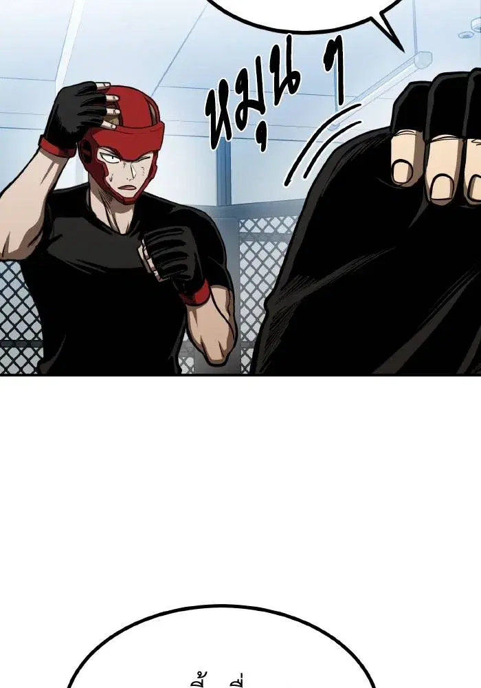 King of the Octagon ตอนที่ 55 หน้า 61