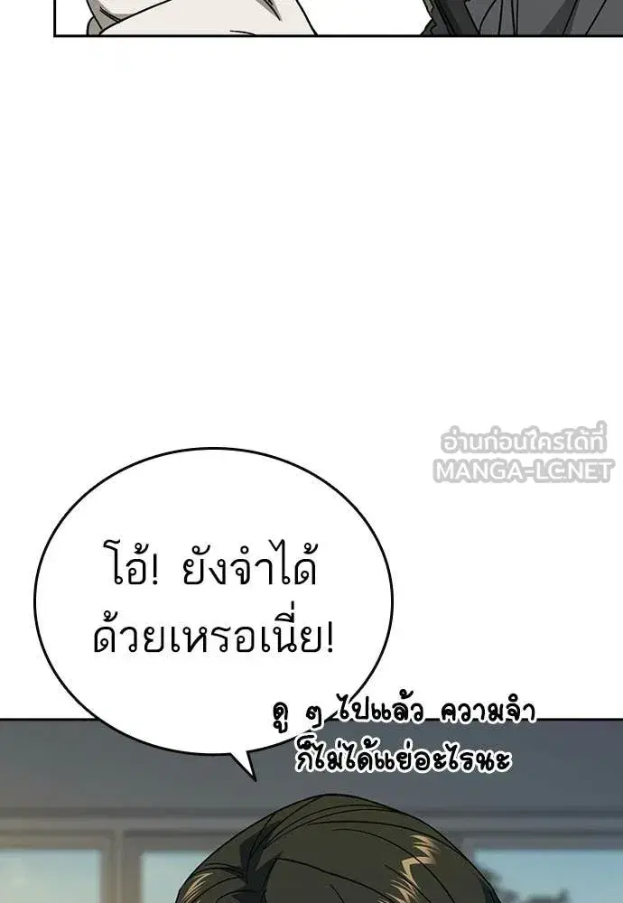 Study Group ตอนที่ 313 หน้า 78