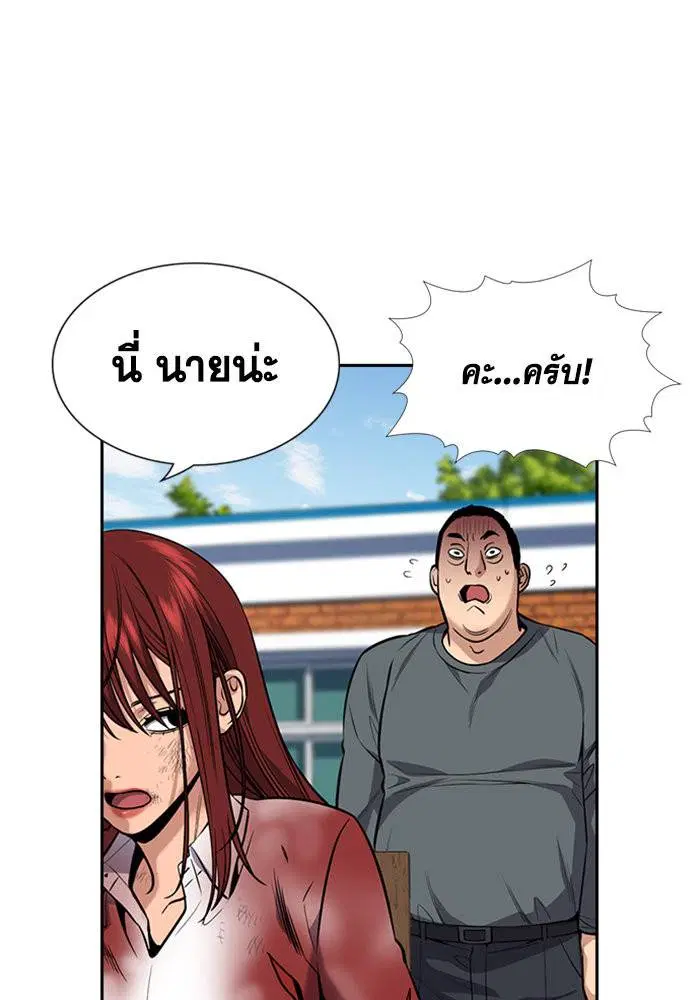 True Education ตอนที่ 108 หน้า 7