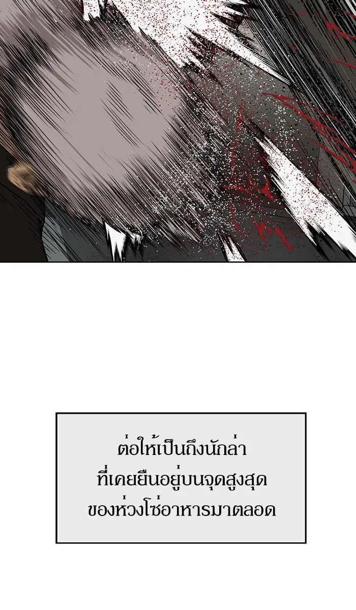 Weak Hero ตอนที่ 173 หน้า 89