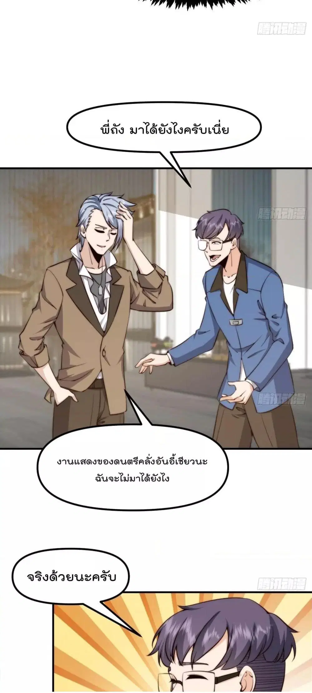 Master Cultivation Return ตอนที่ 415 หน้า 14