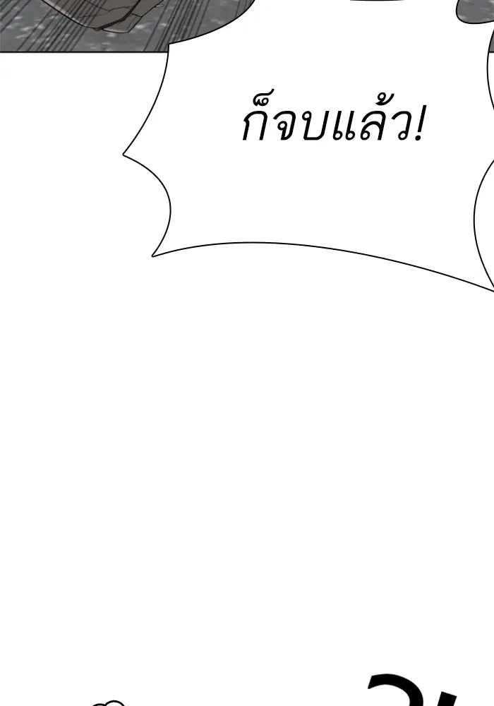 How to Fight ตอนที่ 14 หน้า 59