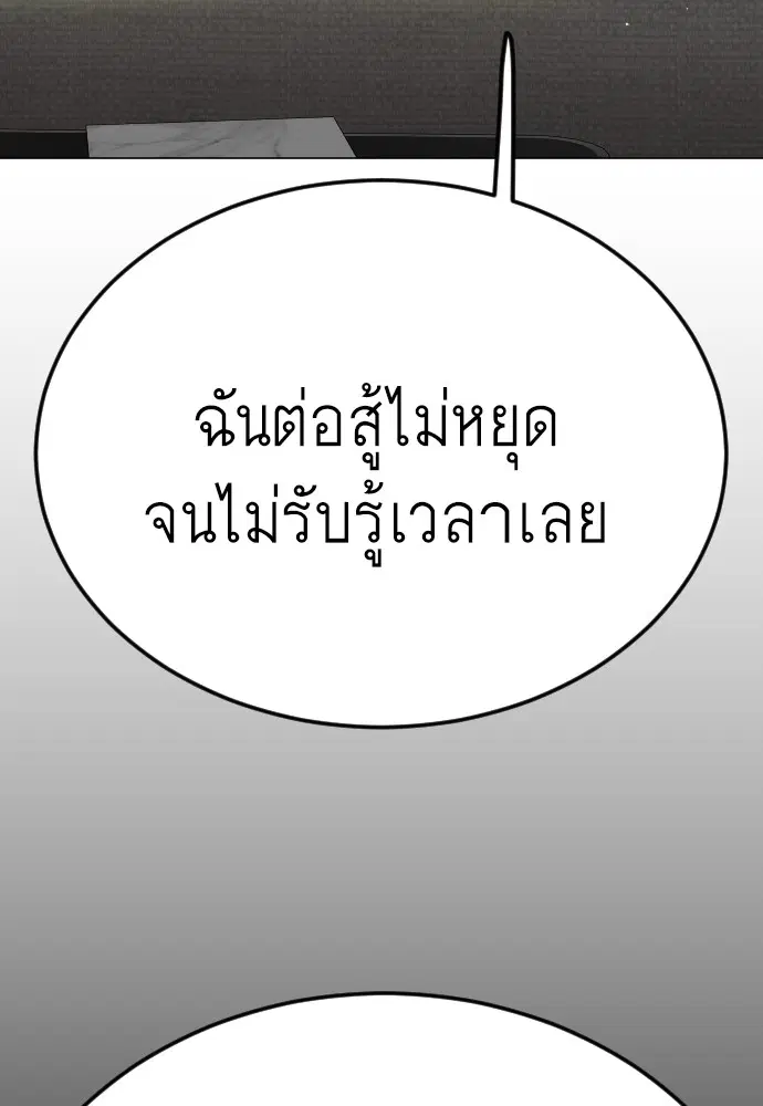 Superhuman Era ตอนที่ 187 หน้า 223