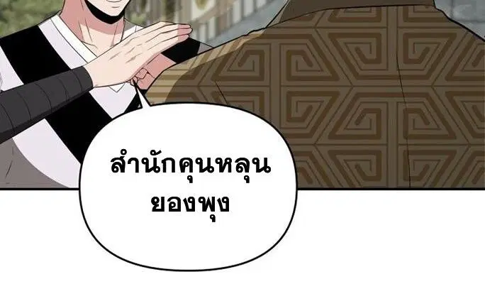 The World’s Best Kunlun Tavern ตอนที่ 79 หน้า 92