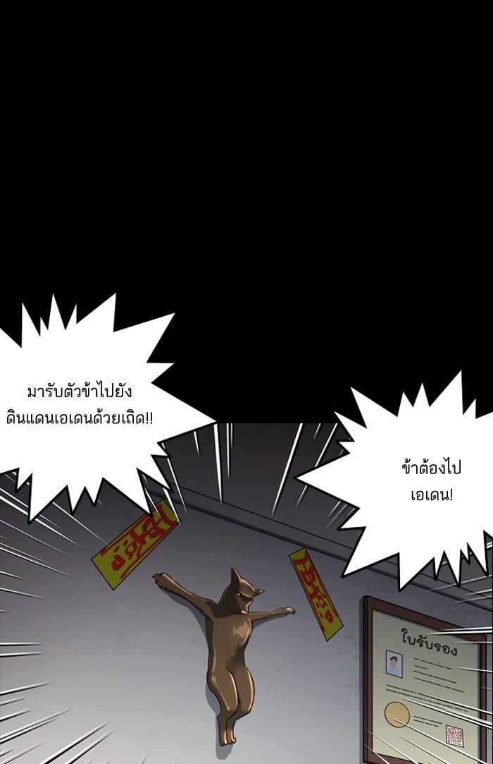 Lookism ตอนที่ 133 หน้า 44