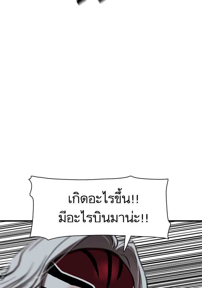 Escort Warrior ตอนที่ 225 หน้า 92
