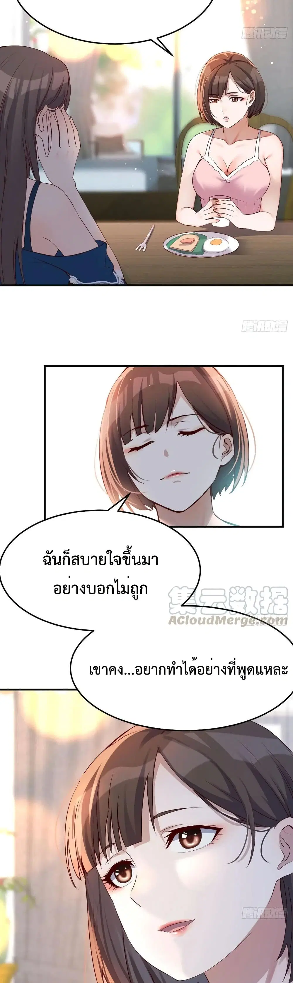 My Twin Girlfriends Loves Me So Much ตอนที่ 126 หน้า 13