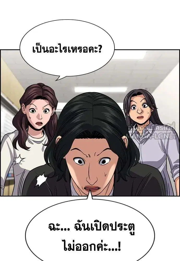 True Education ตอนที่ 242 หน้า 81