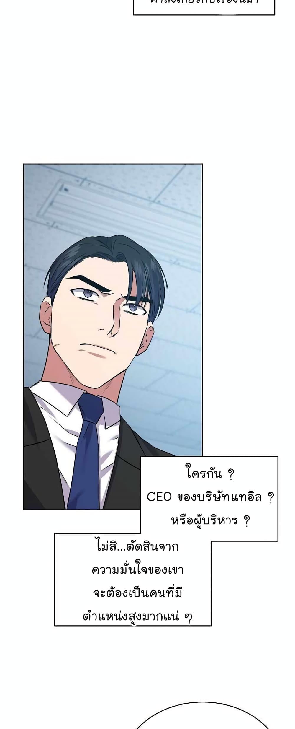 National Tax Service Thug ตอนที่ 15 หน้า 32