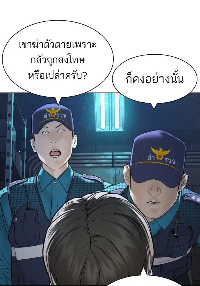 How to Fight ตอนที่ 160 หน้า 4