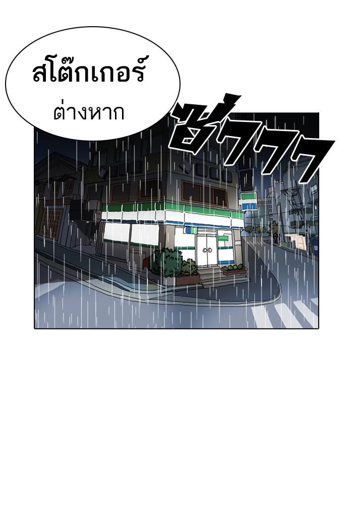 Lookism ตอนที่ 113 หน้า 70