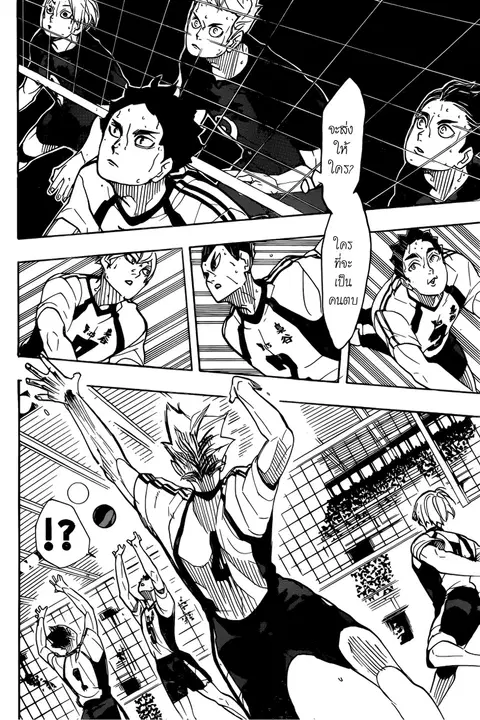 Haikyuu!! ตอนที่ 336 หน้า 15