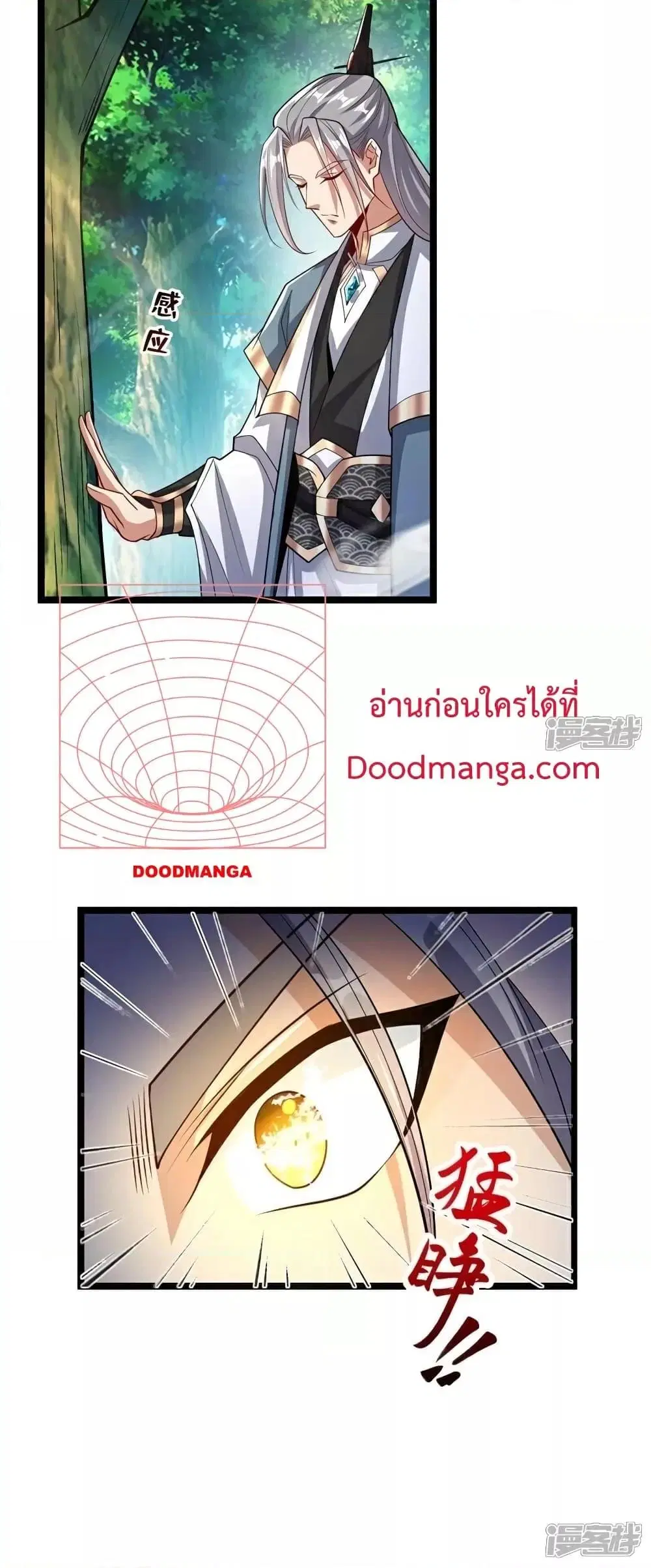 The Ten Great Emperors At The Beginning Are All My Apprentices ตอนที่ 110 หน้า 31
