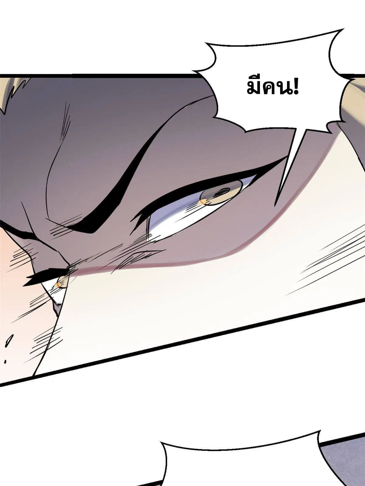 All Hail the Sect Leader ตอนที่ 128 หน้า 33
