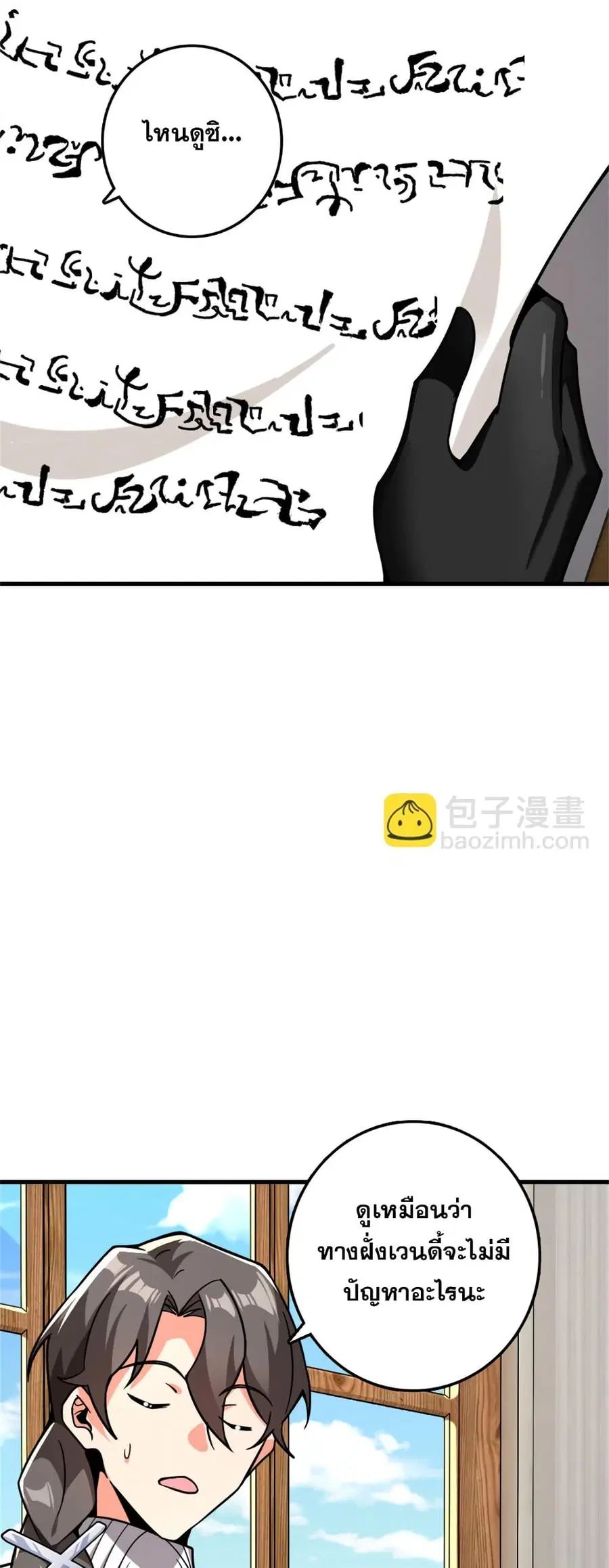 Release That Witch ตอนที่ 561 หน้า 40
