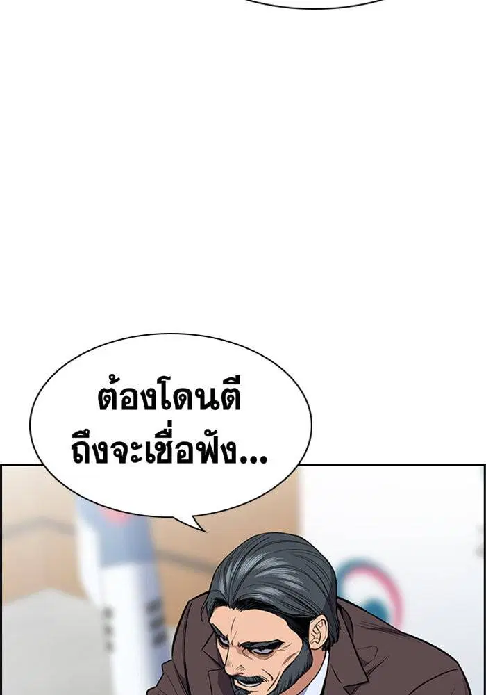 True Education ตอนที่ 7 หน้า 29