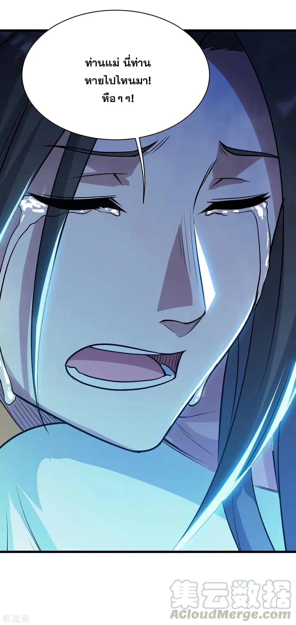 Matchless Emperor ตอนที่ 188 หน้า 40
