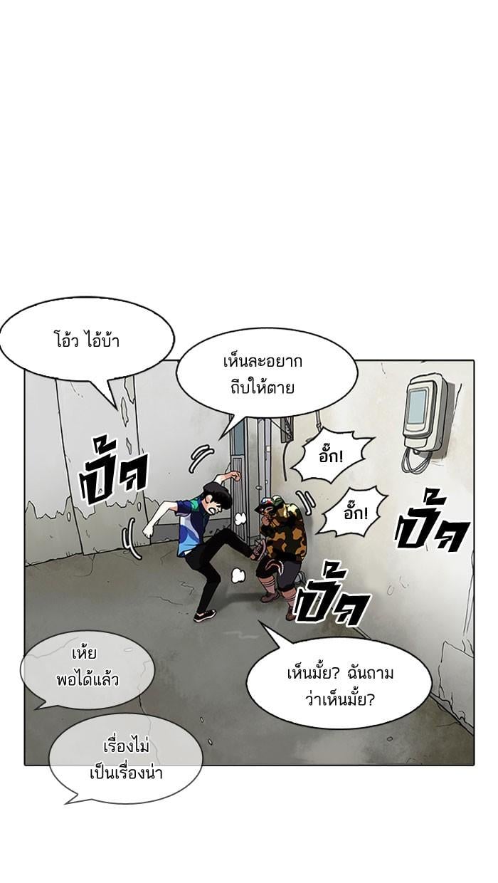 Lookism ตอนที่ 155 หน้า 106