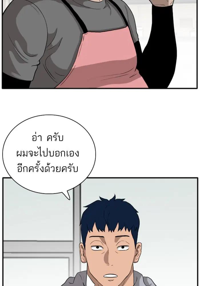 Bad Guy ตอนที่ 15 หน้า 33