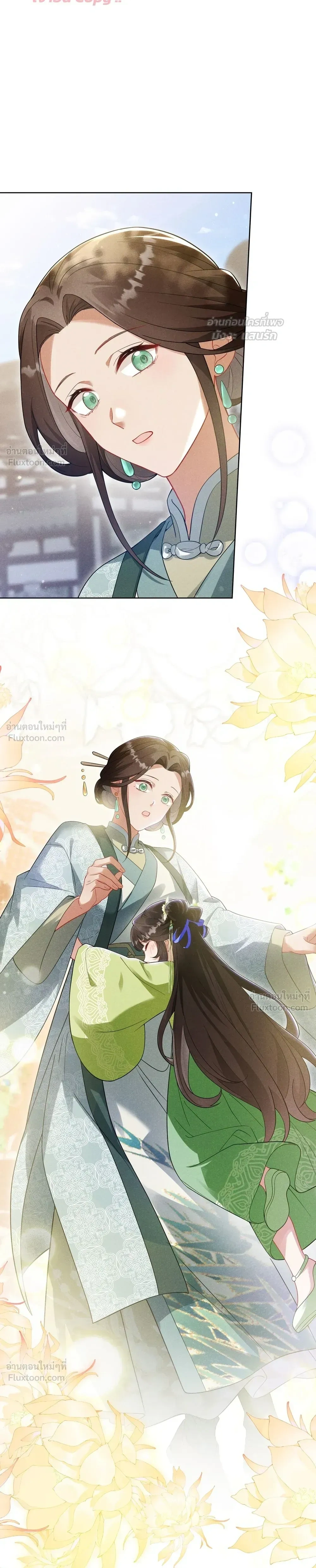 I Decide the Emperor’s Fate – ข้าคือผู้ตัดสินชะตาจักรพรรดิ ตอนที่ 1 หน้า 30