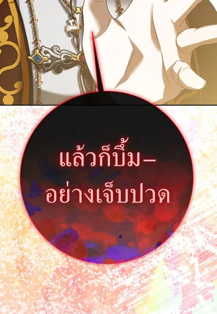 Your Throne ตอนที่ 201 หน้า 170