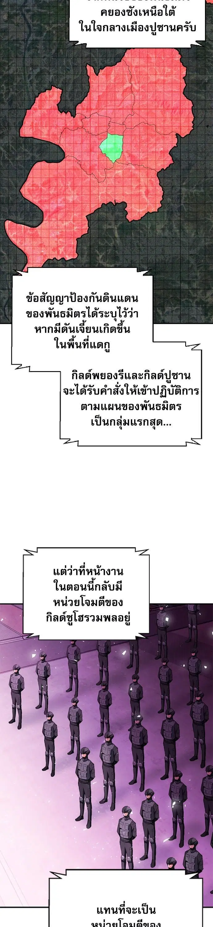 Seoul Station Druid ตอนที่ 151 หน้า 51