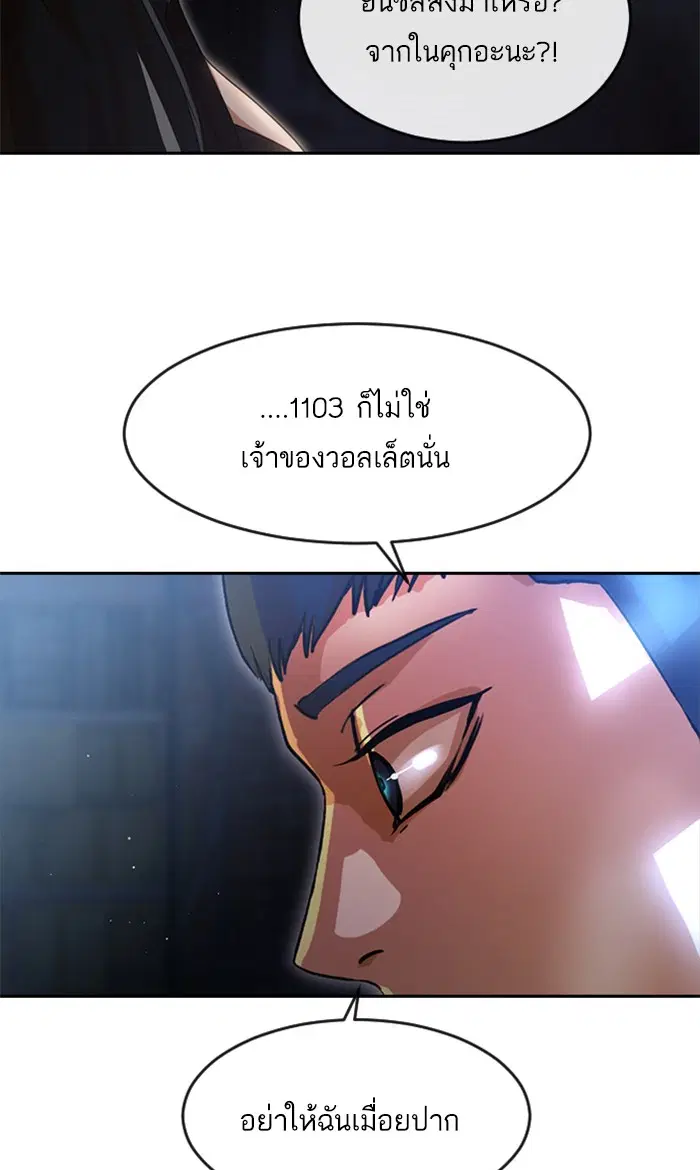 Random Chat ตอนที่ 259 หน้า 91