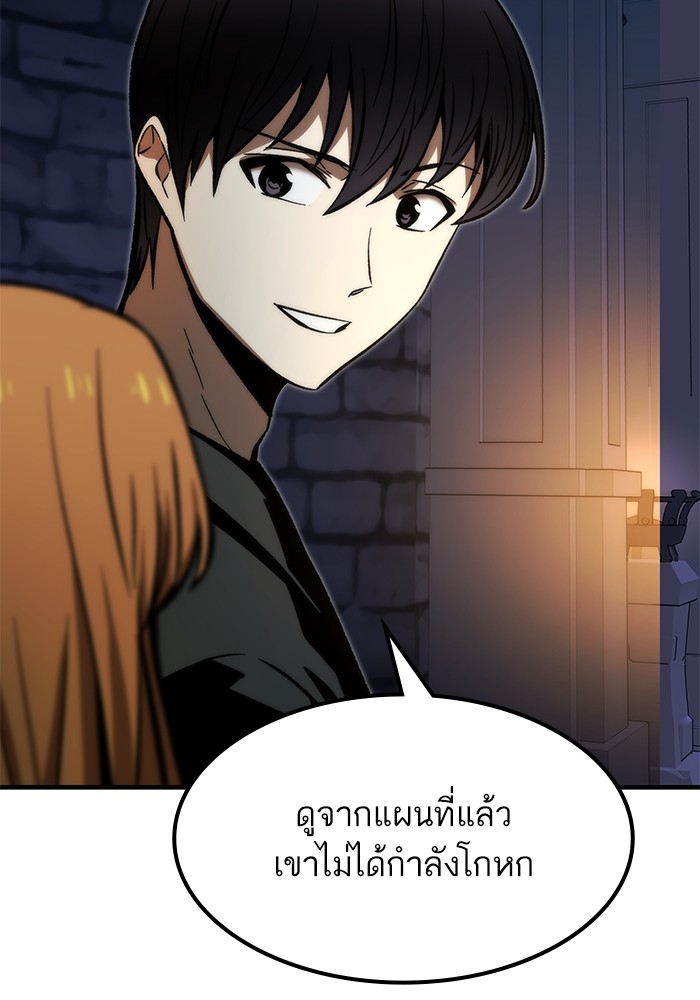 Ultra Alter แอ็กรองสตรองโคตร ตอนที่ 109 หน้า 45