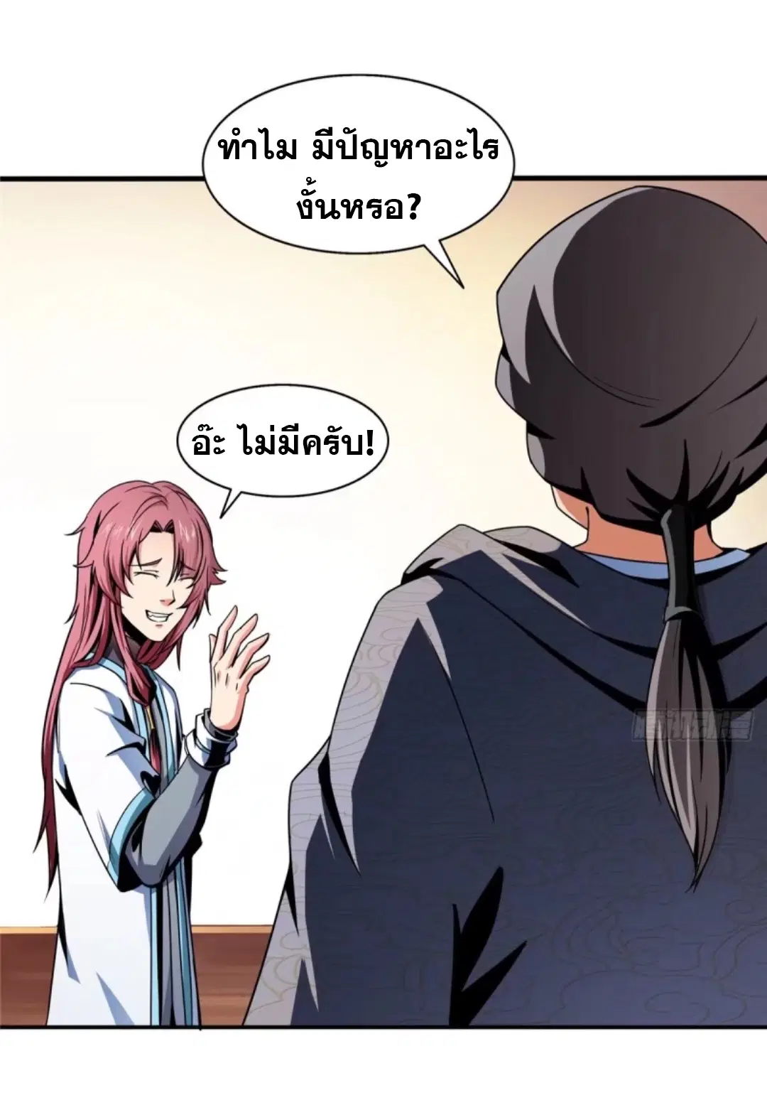 Library to Heaven’s Path ตอนที่ 30 หน้า 22