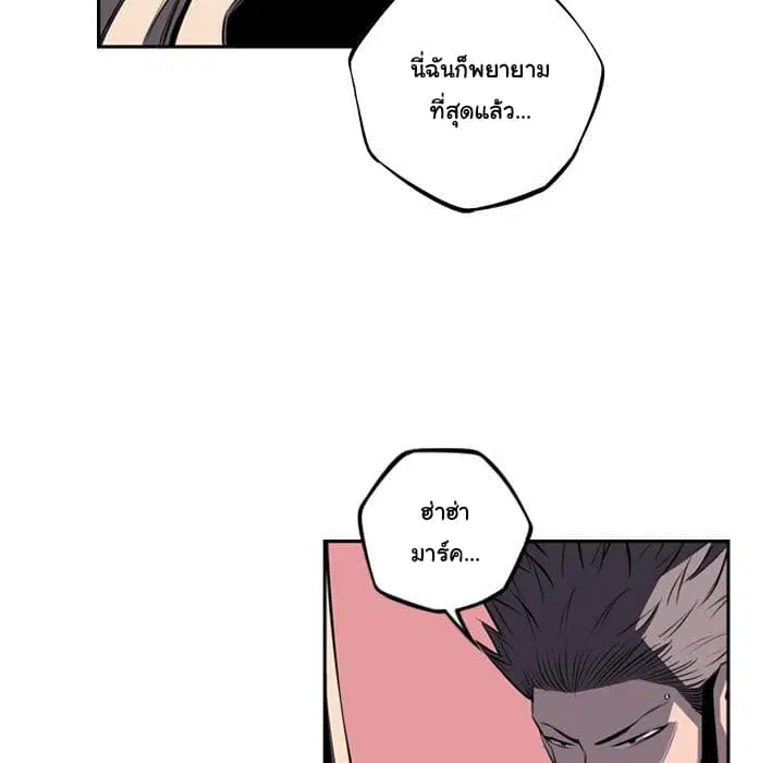 SuperNova ตอนที่ 43 หน้า 34
