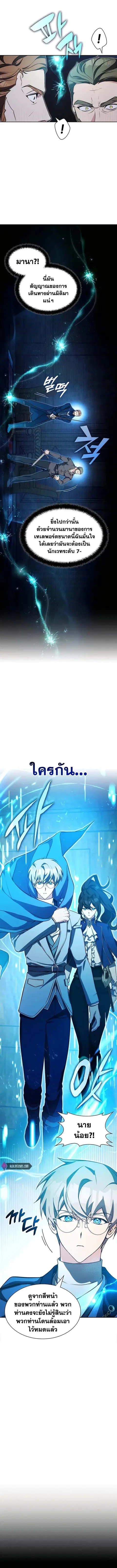 My Lucky Encounter From The Game Turned Into Reality ตอนที่ 12 หน้า 15