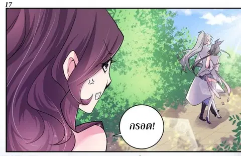 Above All Gods ตอนที่ 5 หน้า 18
