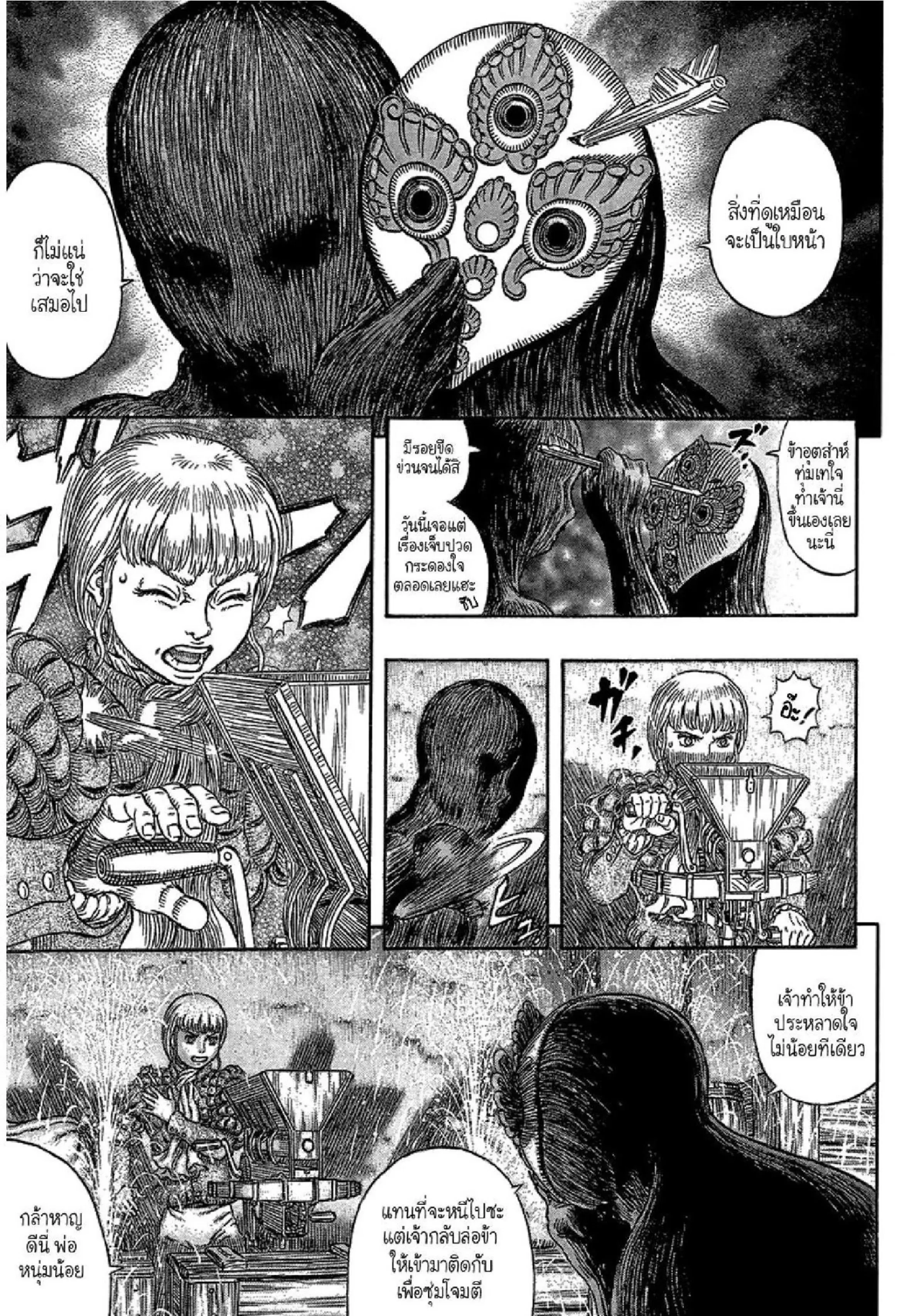 Berserk ตอนที่ 340 หน้า 6
