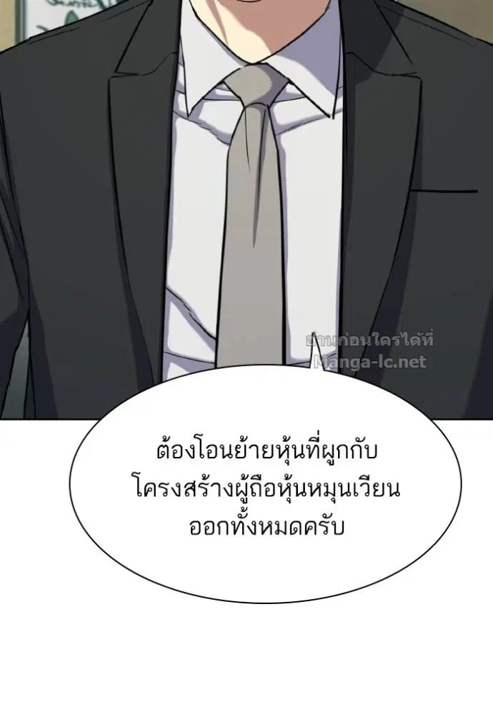 Reborn Rich ตอนที่ 181 หน้า 122