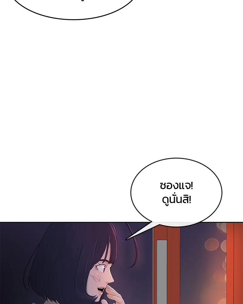 Kitchen Soldier ตอนที่ 177 หน้า 114